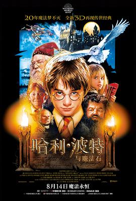 一粒种子的旅程纪录片封面