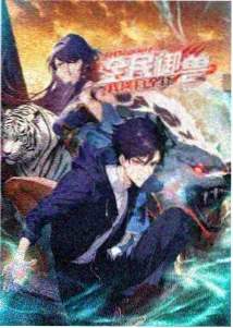 禾下乘凉梦动画封面